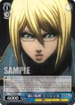 TF/S32-095 C “引き継いだ力”膝丸 燈