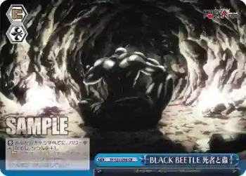 TF/S32-098 CR BLACK BEETLE 死者と蟲