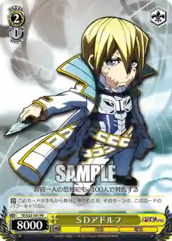 TF/S32-101 PR ＳＤアドルフ