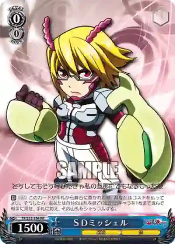 TF/S32-104 PR ＳＤミッシェル