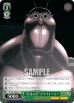 TF/S32-T01 TD “エメラルドゴキブリバチ”ヴィクトリア・ウッド