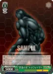 TF/S32-T02b TD “害虫の王”テラフォーマー