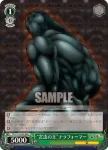 TF/S32-T03 TD “ネムリユスリカ”蛭間 一郎