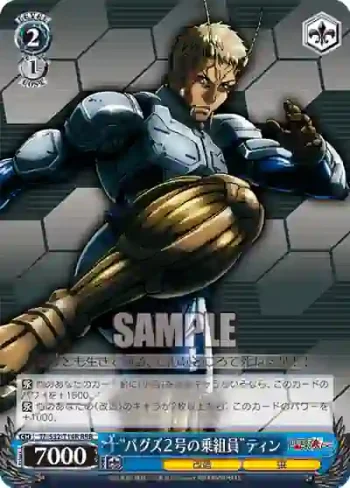 TF/S32-T14R RRR “バグズ２号の乗組員”ティン