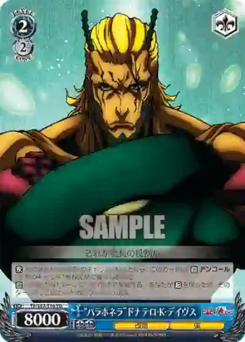 TF/S32-T16 TD “パラポネラ” ドナテロ・K・デイヴス