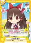 TH/001B-005S(再録版) R+ 博麗アミュレット 霊夢