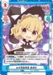 TH/001B-005S(再録版) R+ 博麗アミュレット 霊夢