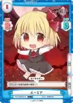 TH/001B-010S(再録版) C+ マジックミサイル 魔理沙