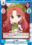 TH/001B-015S(再録版) C+ 青龍刀 美鈴