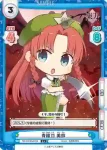 TH/001B-016S(再録版) C+ 小悪魔