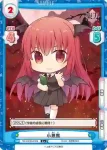 TH/001B-016S(再録版) C+ 小悪魔