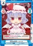TH/001B-023S(再録版) R+ 濃霧の吸血鬼 レミリア