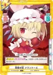 TH/001B-027S(再録版) R+ レティ・ホワイトロック