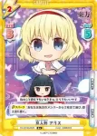 TH/001B-033S(再録版) C+ 春を運ぶ妖精 リリーホワイト