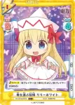 TH/001B-034S(再録版) R+ ルナサ・プリズムリバー