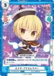 TH/001B-034S(再録版) R+ ルナサ・プリズムリバー