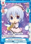 TH/001B-038S(再録版) C+ 短刀 白楼剣 妖夢