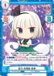 TH/001B-039S(再録版) R+ 白玉楼 妖夢