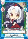 TH/001B-050S(再録版) C+ 月の頭脳 永琳