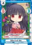 TH/001B-052S(再録版) R+ 蓬莱の玉の枝 輝夜