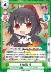 TH/001B-061S(再録版) R+ 捏造新聞記者 文