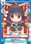 TH/001B-061S(再録版) R+ 捏造新聞記者 文