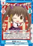 TH/001B-064S(再録版) R+ お祓い棒 早苗