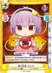 TH/001B-070S(再録版) RR+ 比那名居 天子