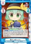 TH/001B-073S(再録版) RR+ 閉ざした目 こいし