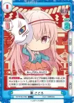 TH/001B-077S(再録版) R+ 豊聡耳神子