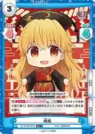 TH/001B-082S(再録版) R+ 依神 女苑
