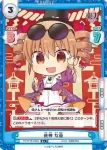 TH/001B-082S(再録版) R+ 依神 女苑