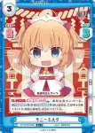 TH/001B-085S(再録版) C+ 埴安神 袿姫