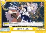 TH/001B-091S Re+ 幻世「ザ・ワールド」