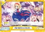TH/001B-093(再録版) Re 咒詛「魔彩光の上海人形」