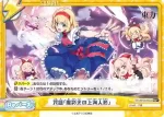 TH/001B-093(再録版) Re 咒詛「魔彩光の上海人形」