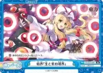 TH/001B-094S Re+ 六道剣「一念無量劫」