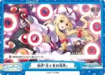 TH/001B-095(再録版) Re 結界「生と死の境界」