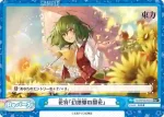 TH/001B-097S Re+ 花符「幻想郷の開花」