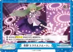 TH/001B-098(再録版) Re 奇跡「ミラクルフルーツ」