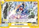 TH/001B-099S Re+ 「全人類の緋想天」