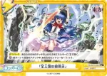 TH/001B-099S Re+ 「全人類の緋想天」