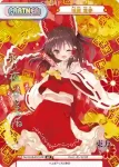 TH/001B-100S Re+ 「嫌われ者のフィロソフィ」