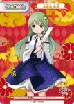 TH/001B-P011SP SP 比那名居 天子