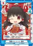 TH/001B-005S SR 博麗アミュレット 霊夢