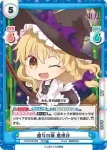 TH/001B-005S SR 博麗アミュレット 霊夢