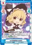 TH/001B-008 C マジックポーション 魔理沙