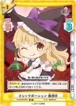 TH/001B-008S SR マジックポーション 魔理沙