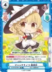 TH/001B-010 C マジックミサイル 魔理沙