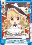 TH/001B-010 C マジックミサイル 魔理沙